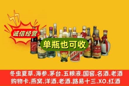 新乡市封丘回收老酒